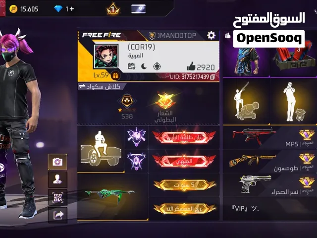 Free Fire Accounts and Characters for Sale in Al Dhahirah