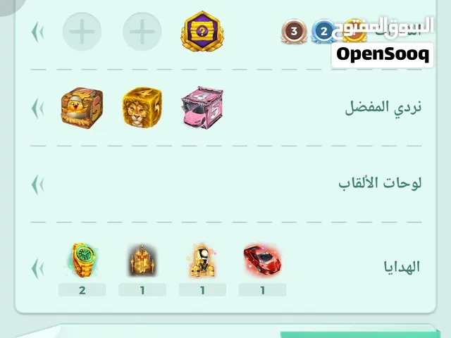 حساب لودو مستوى 43