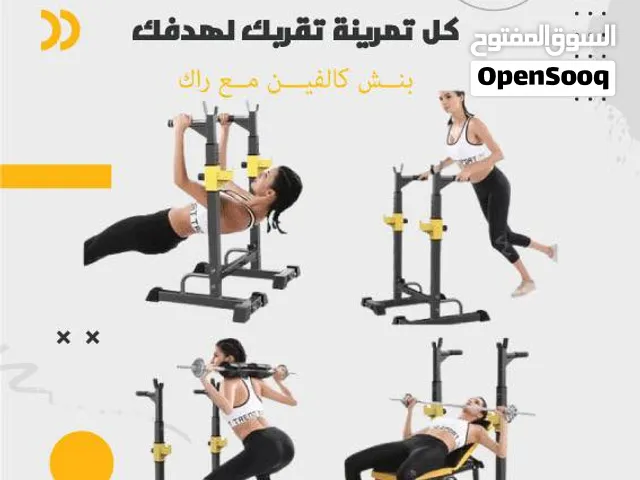 بنش / مقعد تمارين شامل جميع التمارين مع راك قابل للطي وامكانية التحكم بالارتفاع والانحدار للمقعد مكف