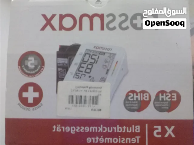 Medical supplies for sale, price 80 dinars, negotiable.