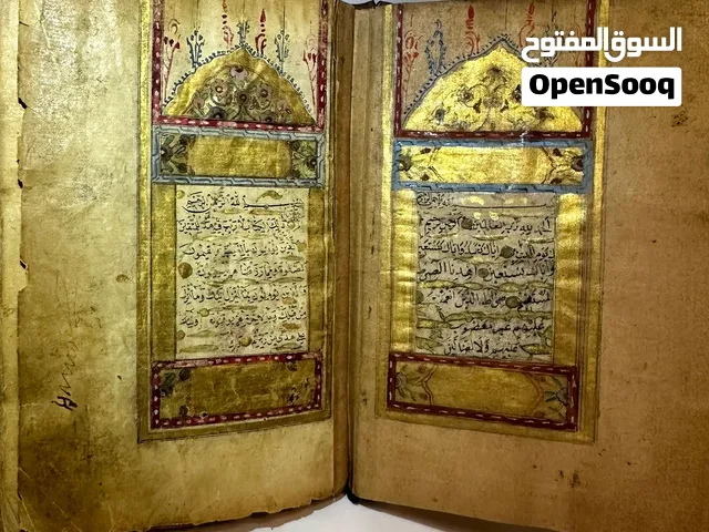 مصحف عثماني مذهب لمدينة جده بخط اليد لمحمد حلمي افندي ، وتلميذه