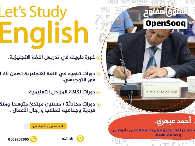 دورات تقوية في اللغة الانجليزية
