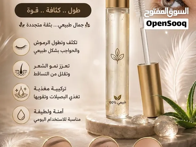 سيروم تكثيف الرموش والحواجب الطبيعي – لرموش أطول وحواجب وأكثر كثافة