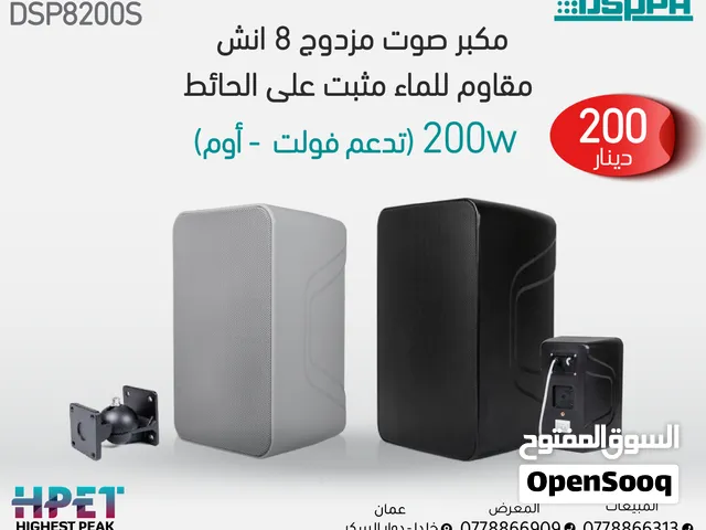 مكبر صوت جداري مقاوم للماء DSP420T  طاقة متعددة حتى 200 واط