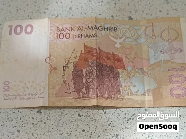 100 درهم قديمة