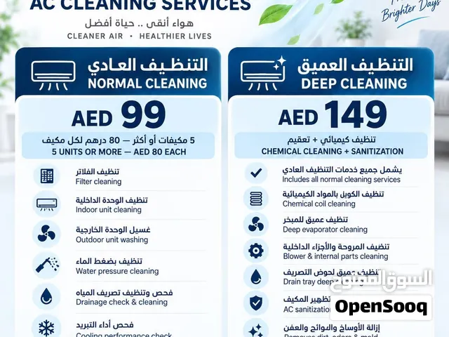خدمات التكييف و الصيانه على مدار الساعه