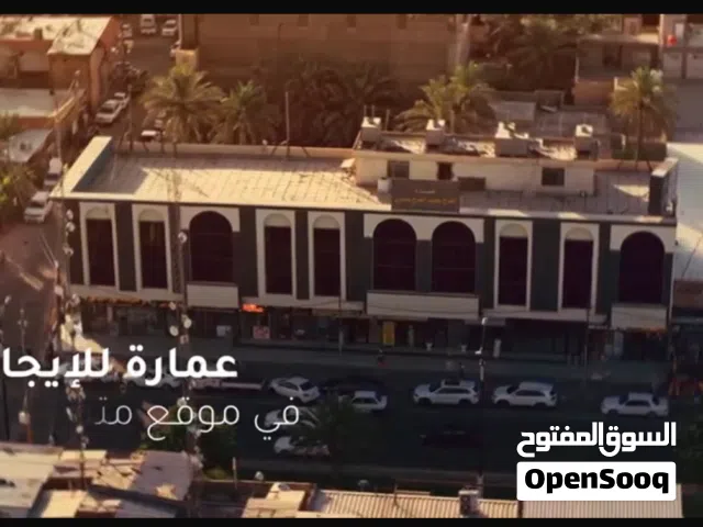 عمارة للاستثمار  مرممة حديثة