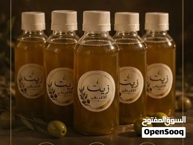 زيت الملكي والافريقي تنعيم وتكثيف