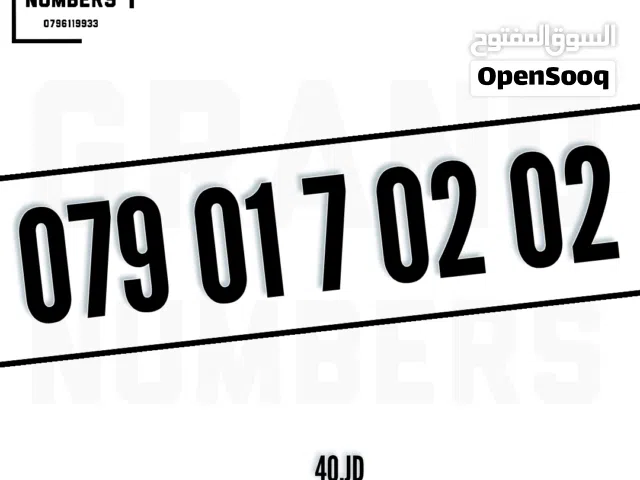 Zain VIP mobile numbers in Irbid