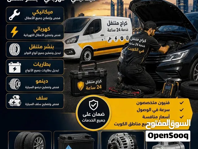 بنشر كراج مكانيك كهرباء متنقل تصليح أمام المنزل وعلى طريق برمجة كمبيوتر تصليح ذراع جام أمريكي ياباني