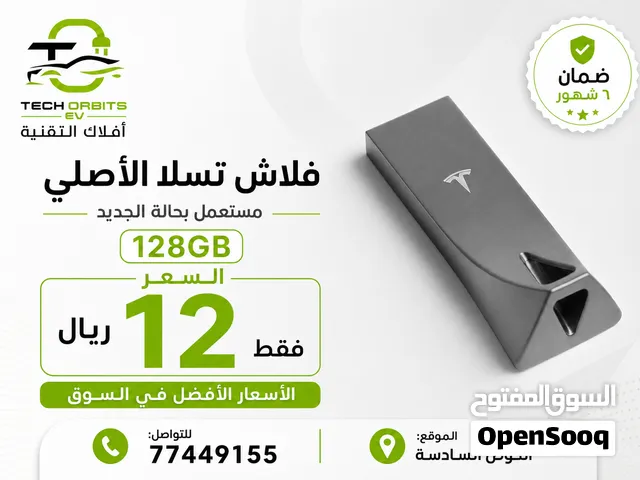 فلاش تسلا الأصلي 128GB