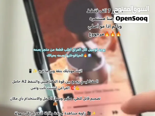 ثبّت موبايلك بثقة وين ما تريد!  حاملA2 المغناطيسي يجمع بين قوة المغناطيس والشفط الفراغي لتثبيت وأمان