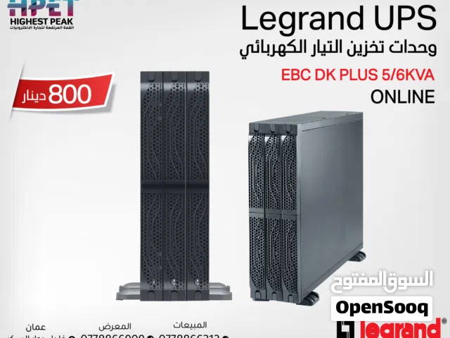 وحدة تخزين التيار الكهربائي Legrand UPS EBC DK PLUS 5KVA / 6KVA – حماية احترافية للمؤسسات