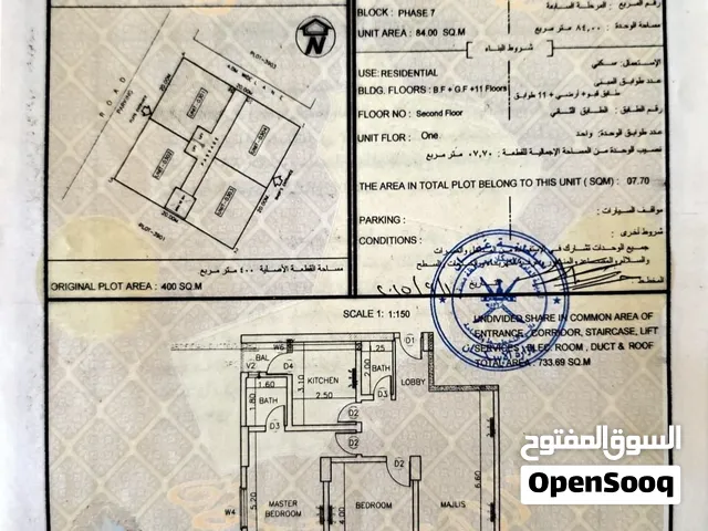 شقة فخمة للبيع في المعبيلة - شارع النزهه