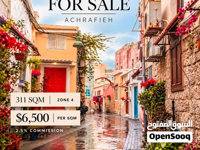 INVESTMENT PROPERTY FOR SALE IN ACHRAFIEH عقار استثماري للبيع في الأشرفيه