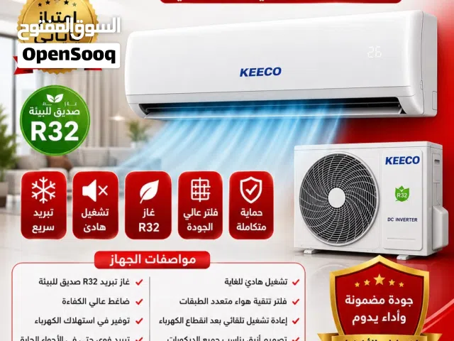 Other 0 - 1 Ton AC in Jerash