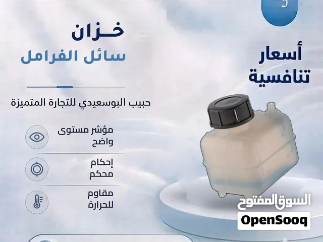خزان سائل الفرامل