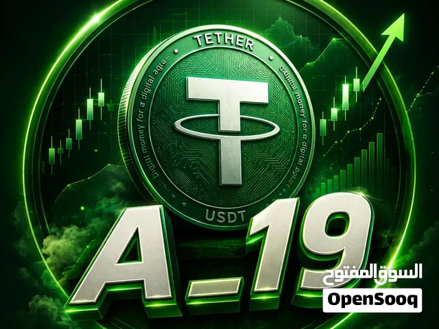 شراء وبيع عملات USDT ب افضل صرف
