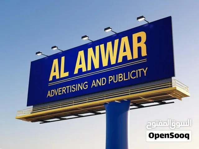 ((فريق الصقور لشد وتركيب وصيانه الوحات الاعلانيه بكل انواعها))