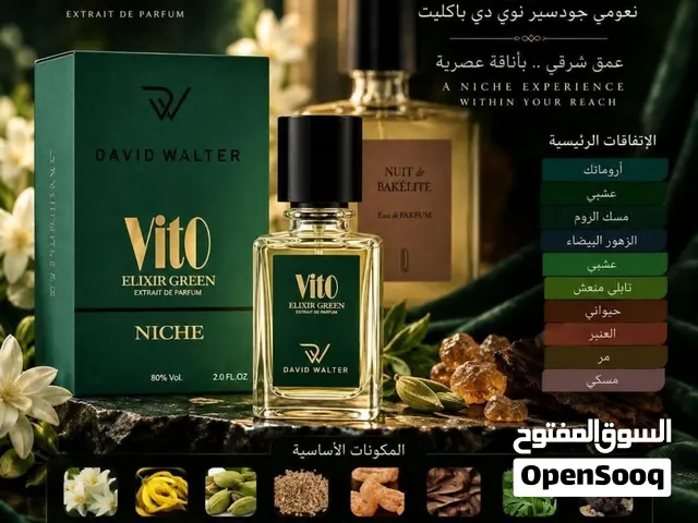 عطر فيتو اقوى عطر فوحان بالعالم فيتو الكسير جرين بديل نويت دي بكاليت