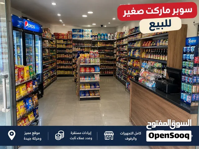 ميني ماركت للبيع مقابل حديقه الزهراء