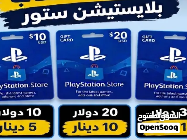 بطاقات بلايستيشن ستور بحريني شحن مضمونه الأسعار نفس مكينة البرادات