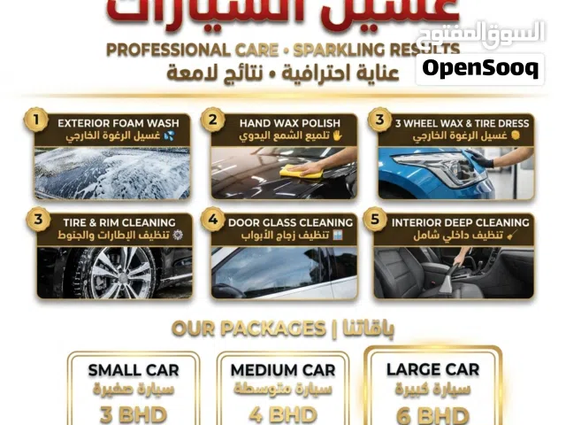 Click and Trust car wash service  starting amazing price 3 BHD a car and offer 3+1 free