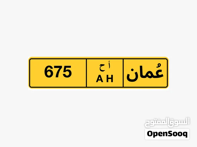 لوحة أرقام خاصة غير قابلة للتكرار برقم ماتيريا