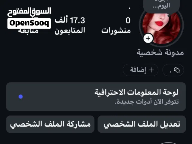 Social Media Accounts and Characters for Sale in Basra