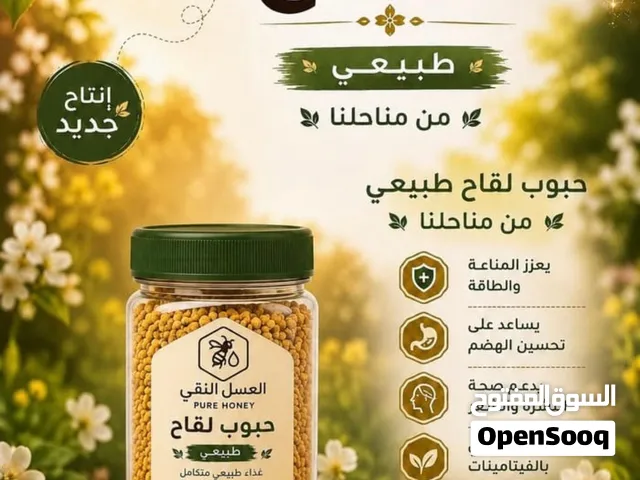 اقوي مكمل غذائي حبوب لقاح النحل جودة عالي منتج من ايران
