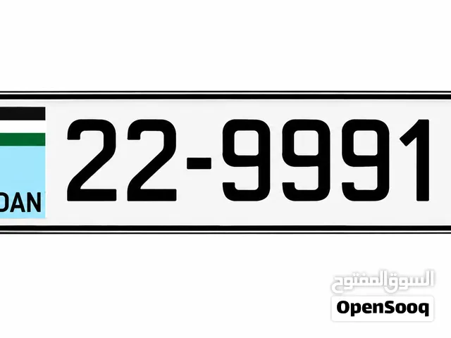 رقم لوحة مميزة برمز 22 لسيارات في الأردن