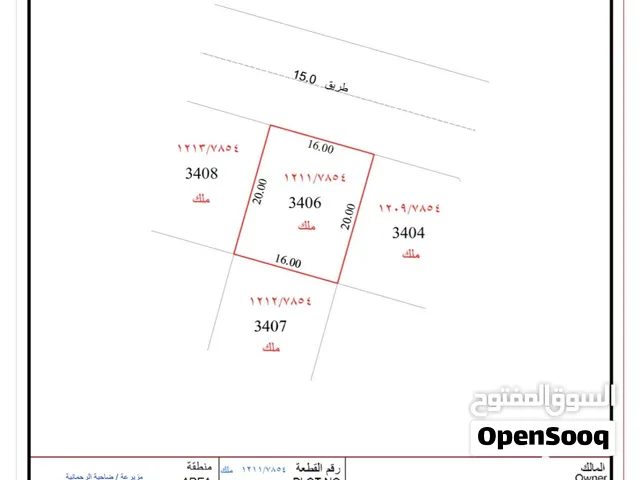 أرض 3444 قدم، 320 متر للبيع بمزيرعة الرحمانية الشارقة (من المالك مباشرة دون وسيط)