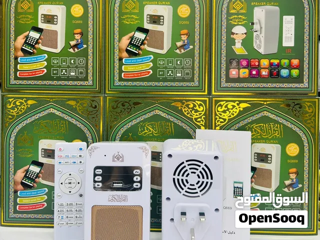 جهاز التحصين والقرآن الكريم كاملا الجدارية