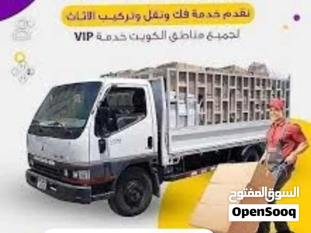 نقل عفش جميع مناطق الكويت خدمه 24 ساعه