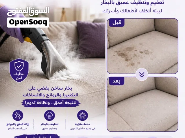 Lavender for cleaning furniture