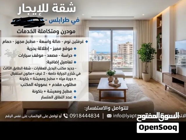 شقة مفروشة للايجار شارع جرابه