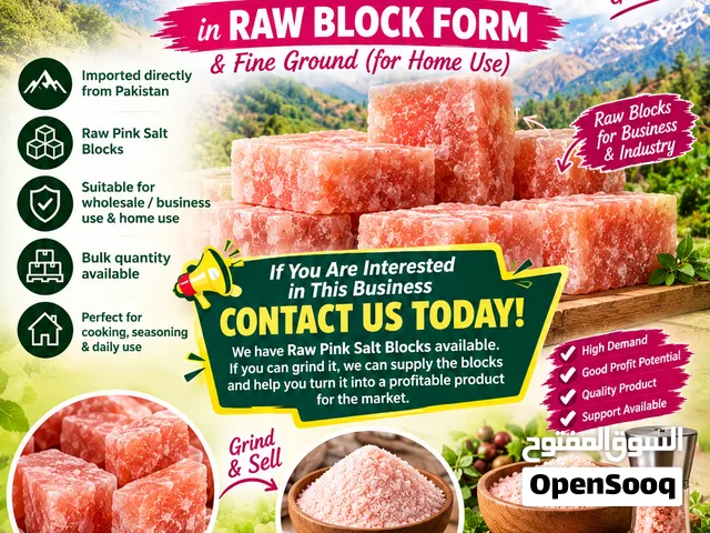 الملح الوردي                 PINK SALT