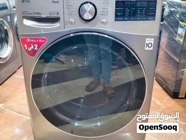 صيانه غسالات محليه و موقعيه