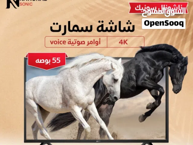 شاشة ناشونال سونيك 55 إنش فل سمارت بسعر لقطة ومغري