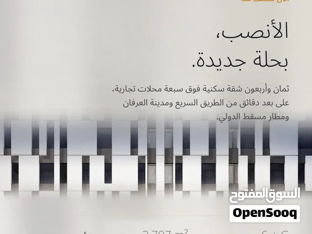 1 & 2-Bedroom Apartments For Sale in Al Ansab  شقق 1 و2 غرفة نوم للبيع في الأنصب