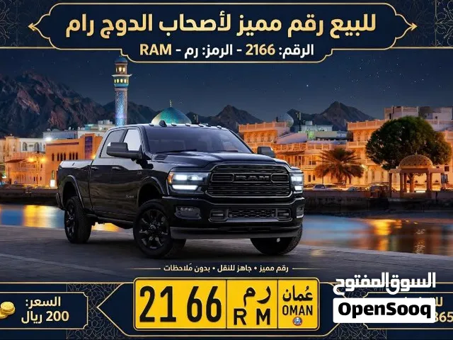 مناسب جدا لصحاب دوج رام