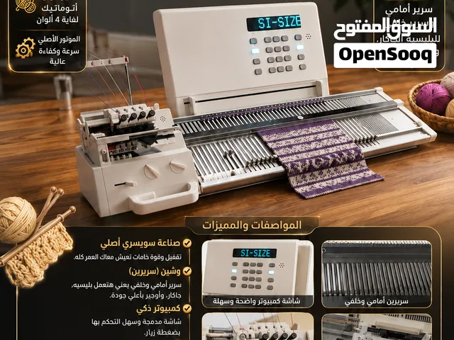 للبيع – ماكينة تريكو PASSAP Electronic 6000 السويسرية الأصلية بالكمبيوتر والموتور كلاس A1