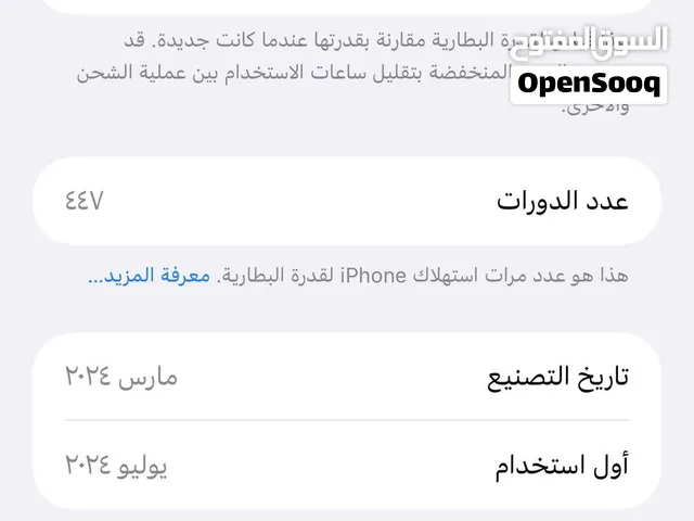 ابل، ايفون 15 بروماكس، 256 قيقا