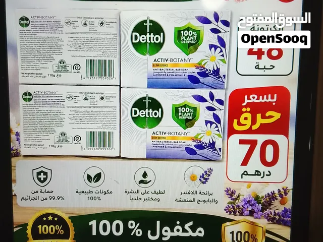 صابون ديتول اصلي100%