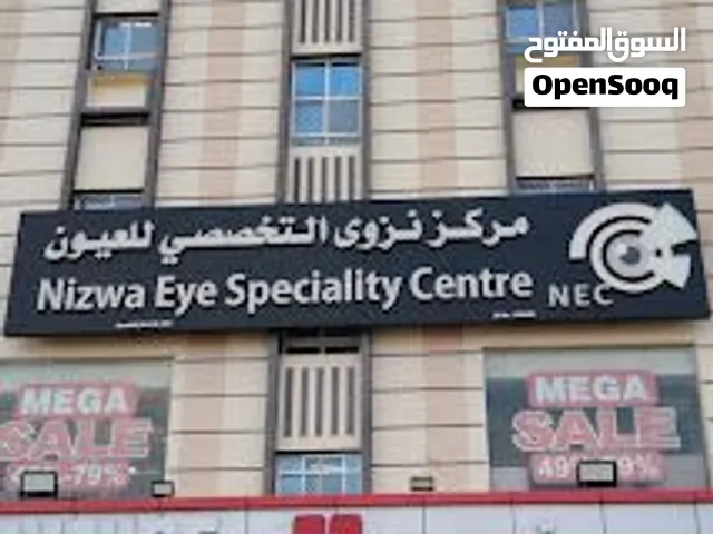 مركز نزوي تخصصي العيون