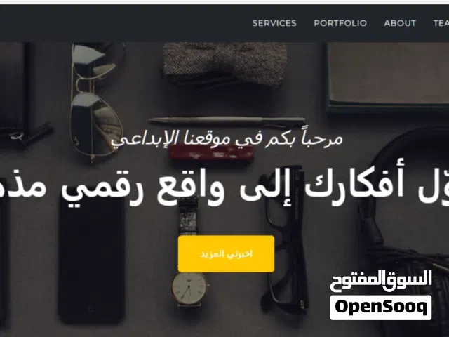 إنشاء مواقع للشركات والمتاجر في سوريا – جودة وسرعة تنفيذ