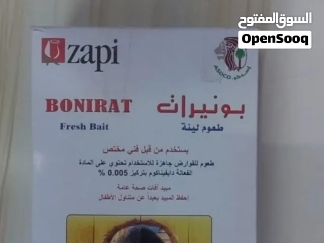 سم فئران سم فيران