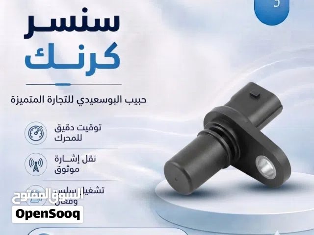 سنسر ( حساس الكرنك )