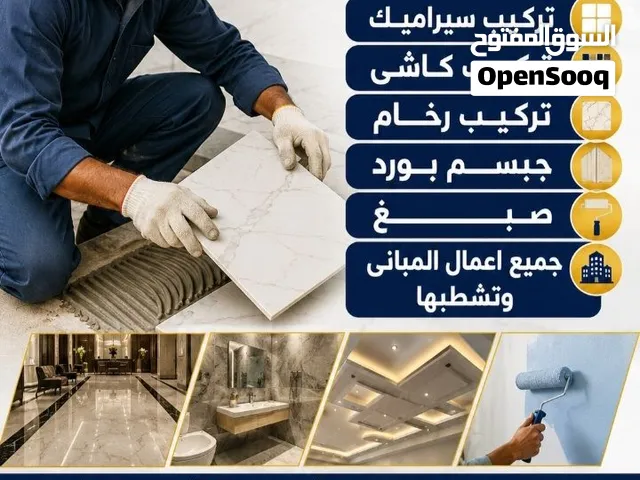 سيراميك ورخام باكستانى