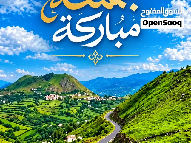 تصميم تهنئة الجمعة